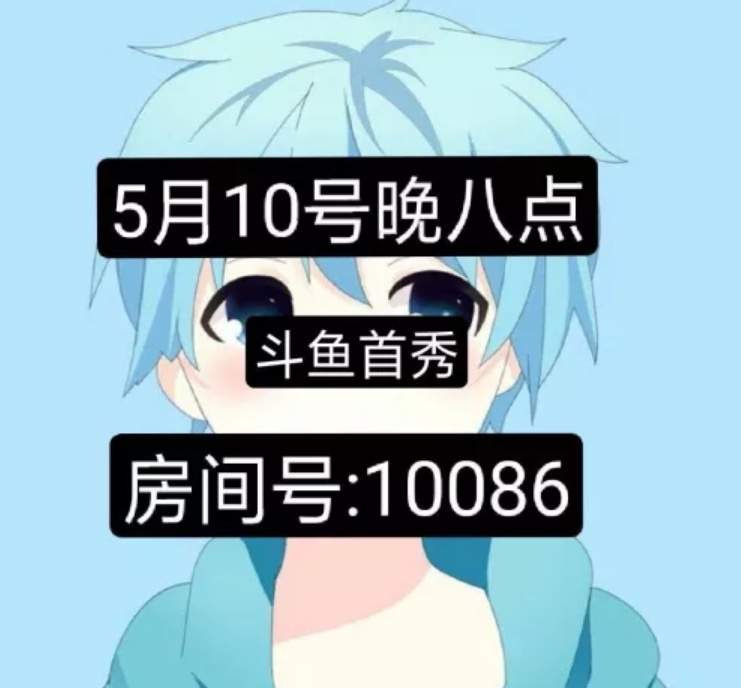 斗鱼柚子无敌今晚首秀,皮皮指挥官pdd前来助阵