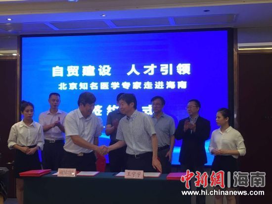 三名医学“大咖”携手入驻海医二院 百乐宫线上娱乐下载