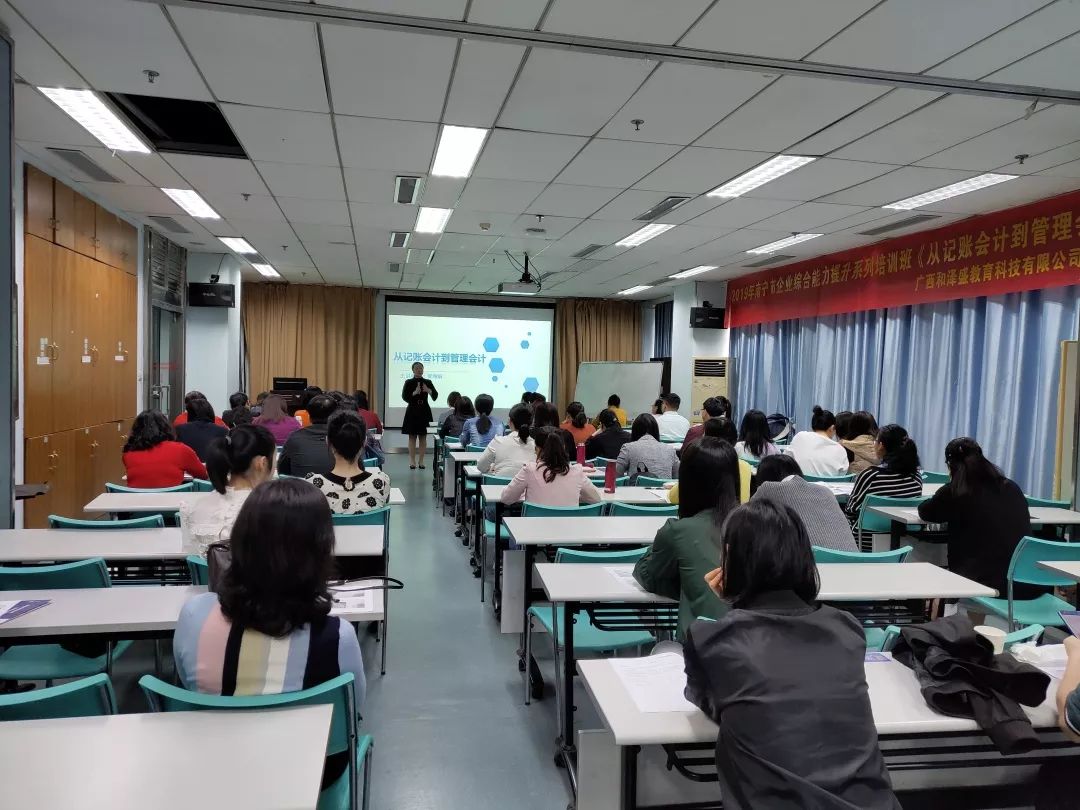 2019年经济师培训班_2019年初级经济师培训班(3)