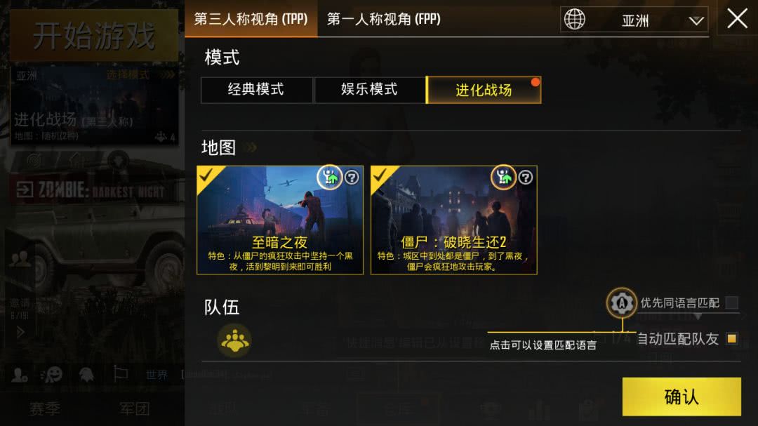教你玩正宗的吃鸡!