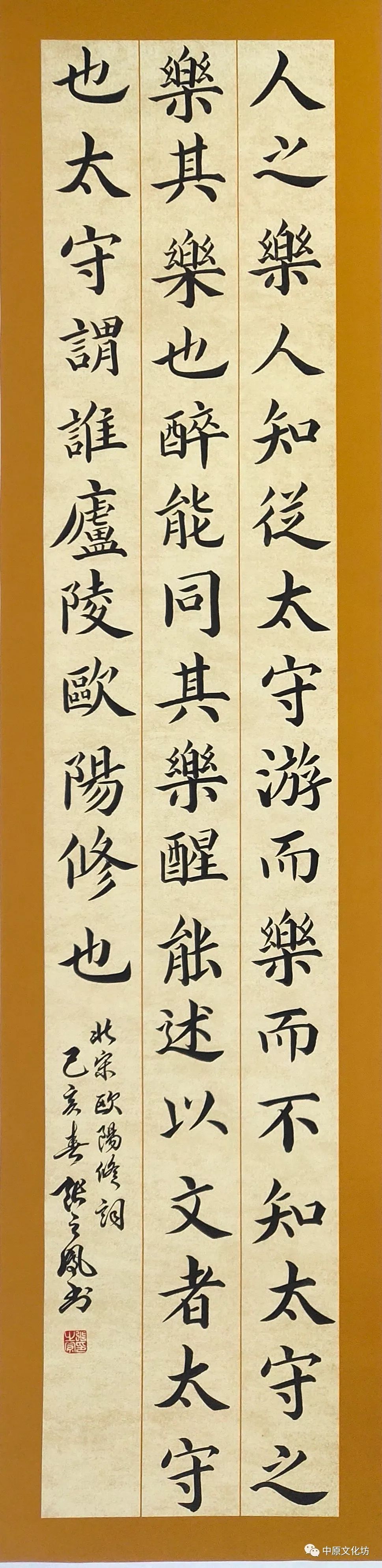 中国书画家协会副主席张之凤作品展示_书法