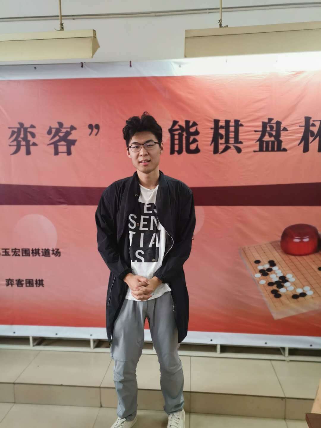 "弈客智能棋盘杯 道场赛落幕,陈一纯夺冠_蒋其