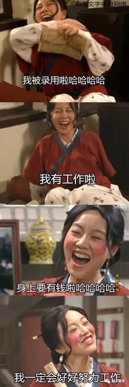 工作前vs工作后,可以说是真实写照了!