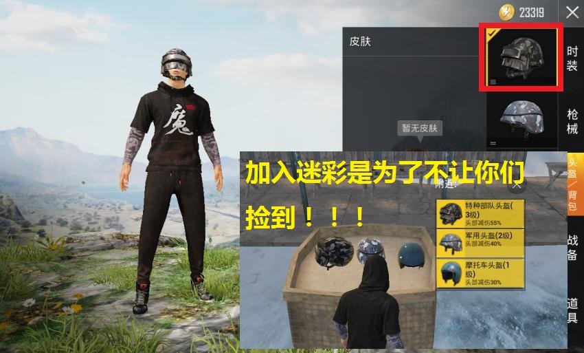 和平精英五大物资变动:三级头成稀有产物 "它"无人再使用!
