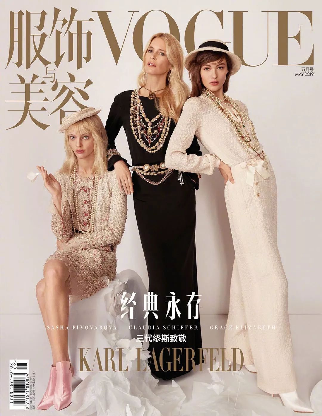 全球版vogue五月刊封面大赏,蕾哈娜登封,中国版吹爆!