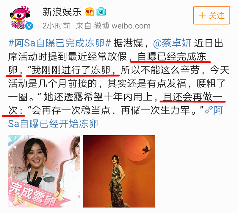 原创蔡卓妍自爆冻卵从隐婚到主动公开隐私为啥她会有这样的转变