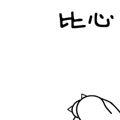 0fa7ecb6d8a84e8692366bf48c4d9094.gif