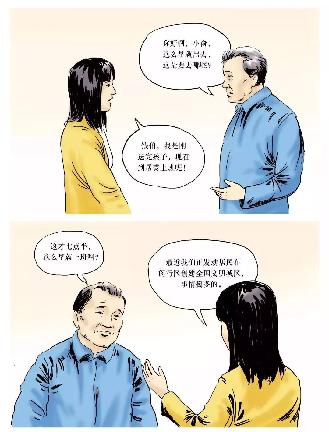 漫画连载二笔耕不辍记老干部钱红春