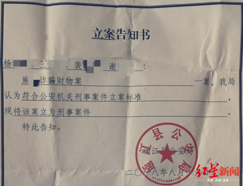 微信交"老板男友"借其百万 4女子被骗搭伙报案