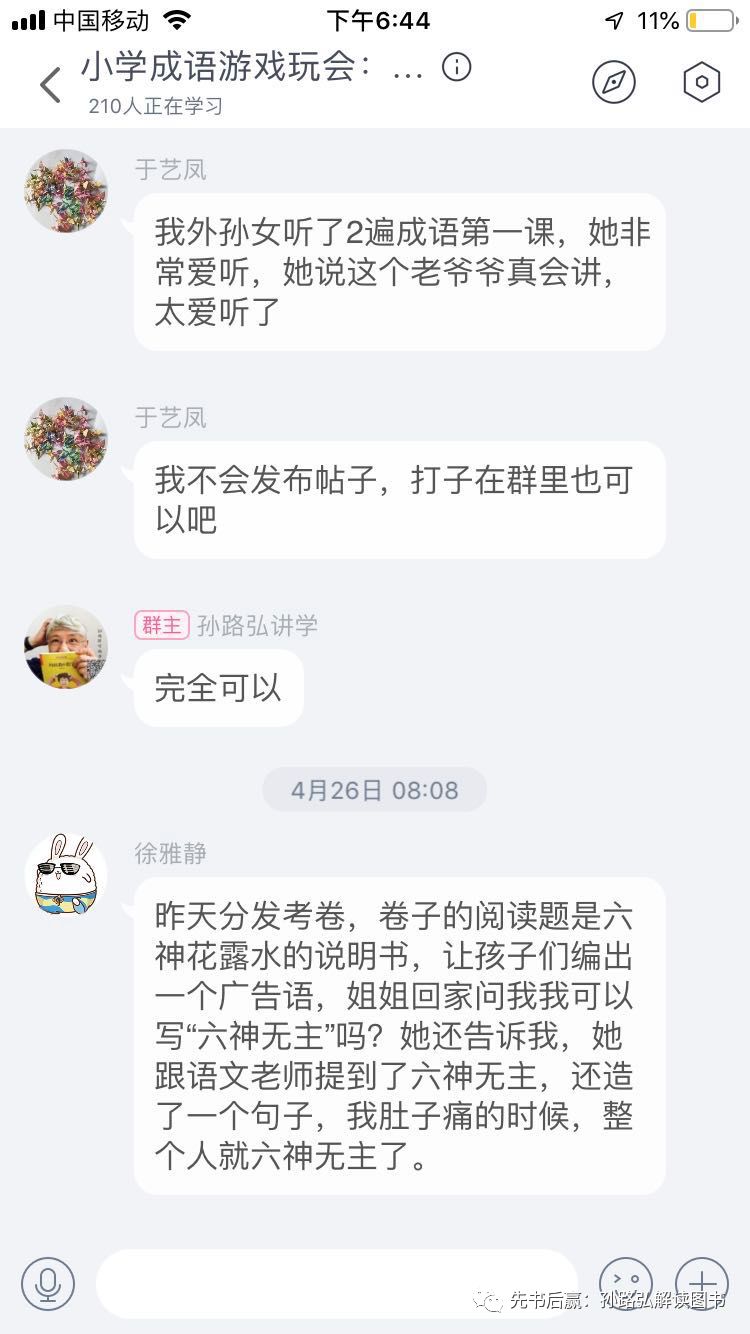 眼睛瞪得什么成语_眼睛瞪得像铜铃图片(2)