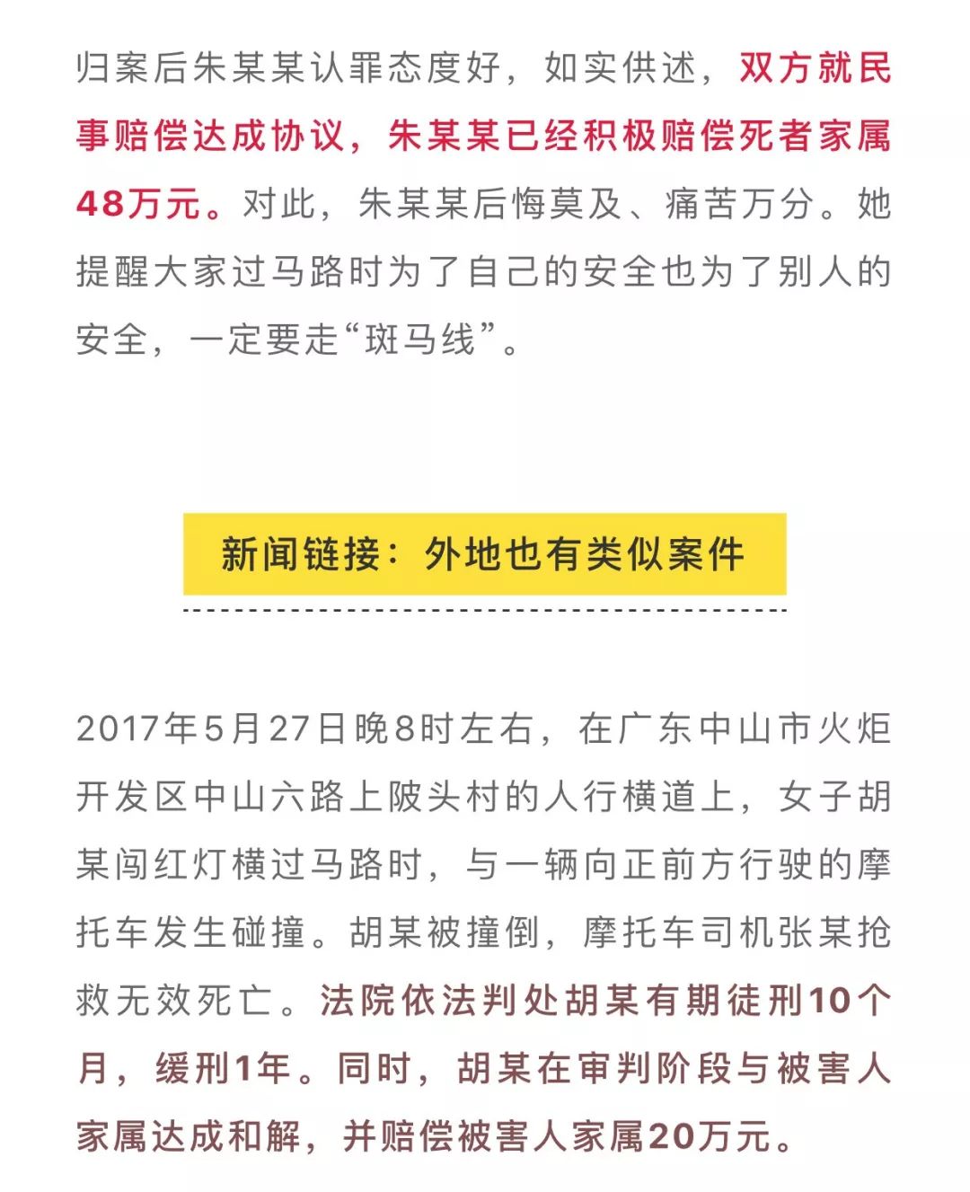 马鞍山征迁人口补偿_柳州马鞍山图片(2)
