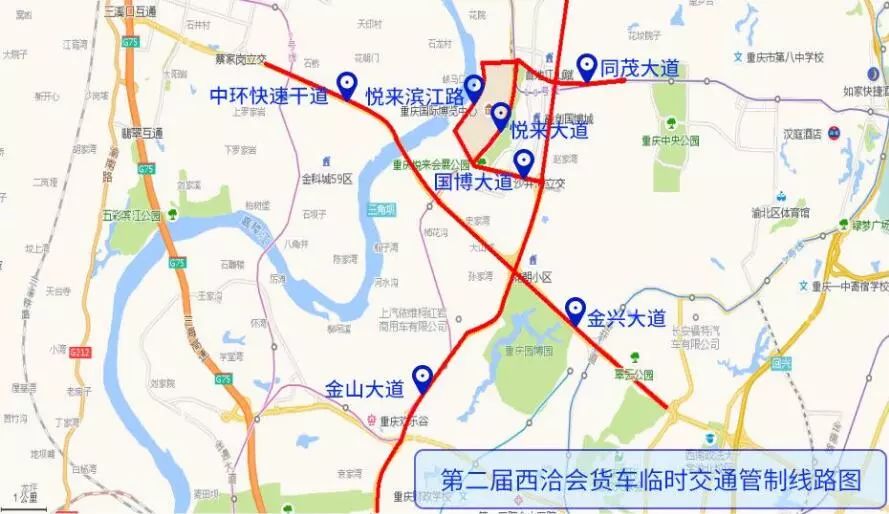 注意!西洽会期间,悦来国博中心周边道路禁止载货汽车驶入