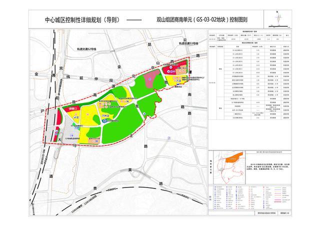 观山湖西南商贸城区域两大单元控规出炉