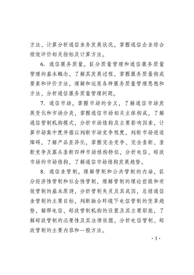 2019年经济师专业_2019经济师考试各专业难度系数