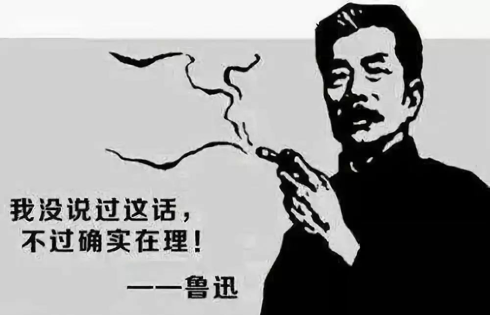 "鲁迅说过的话"检索系统上线!伪名言也是有趣文案!