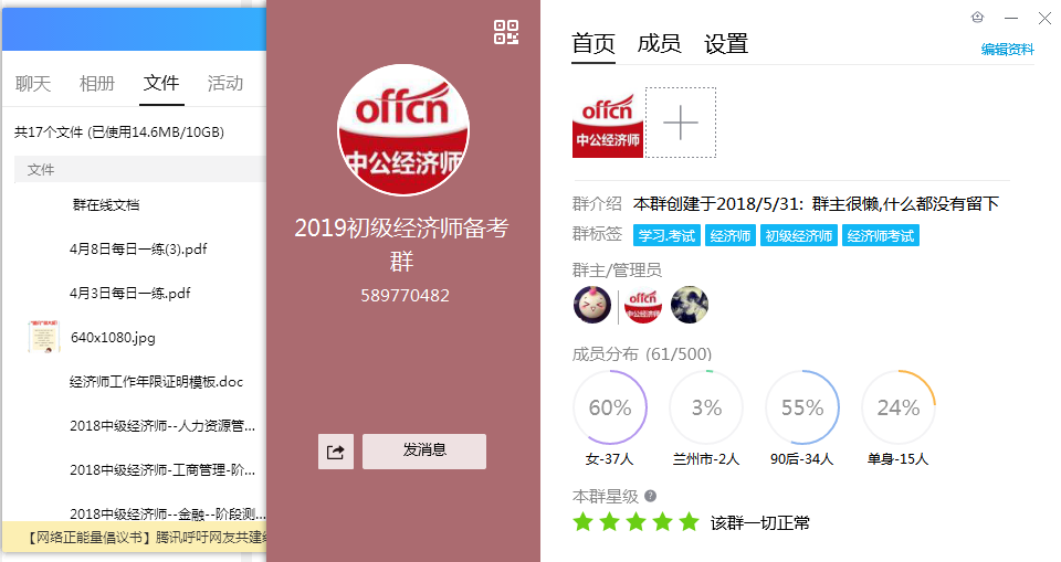 2019年经济师_2019年经济师报考指导 首次报考经济师考生须知(2)