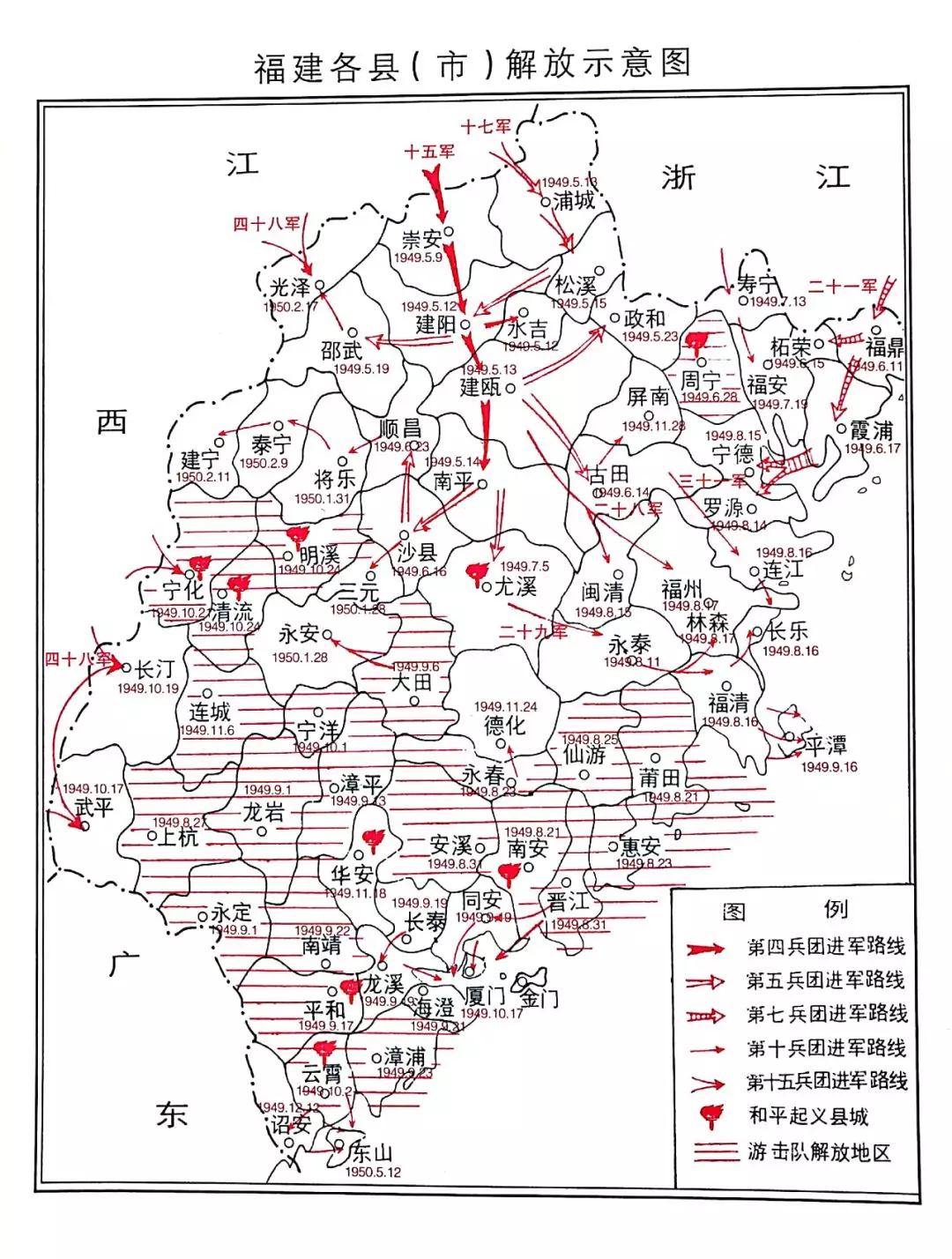 找一找！你家乡的解放时间……