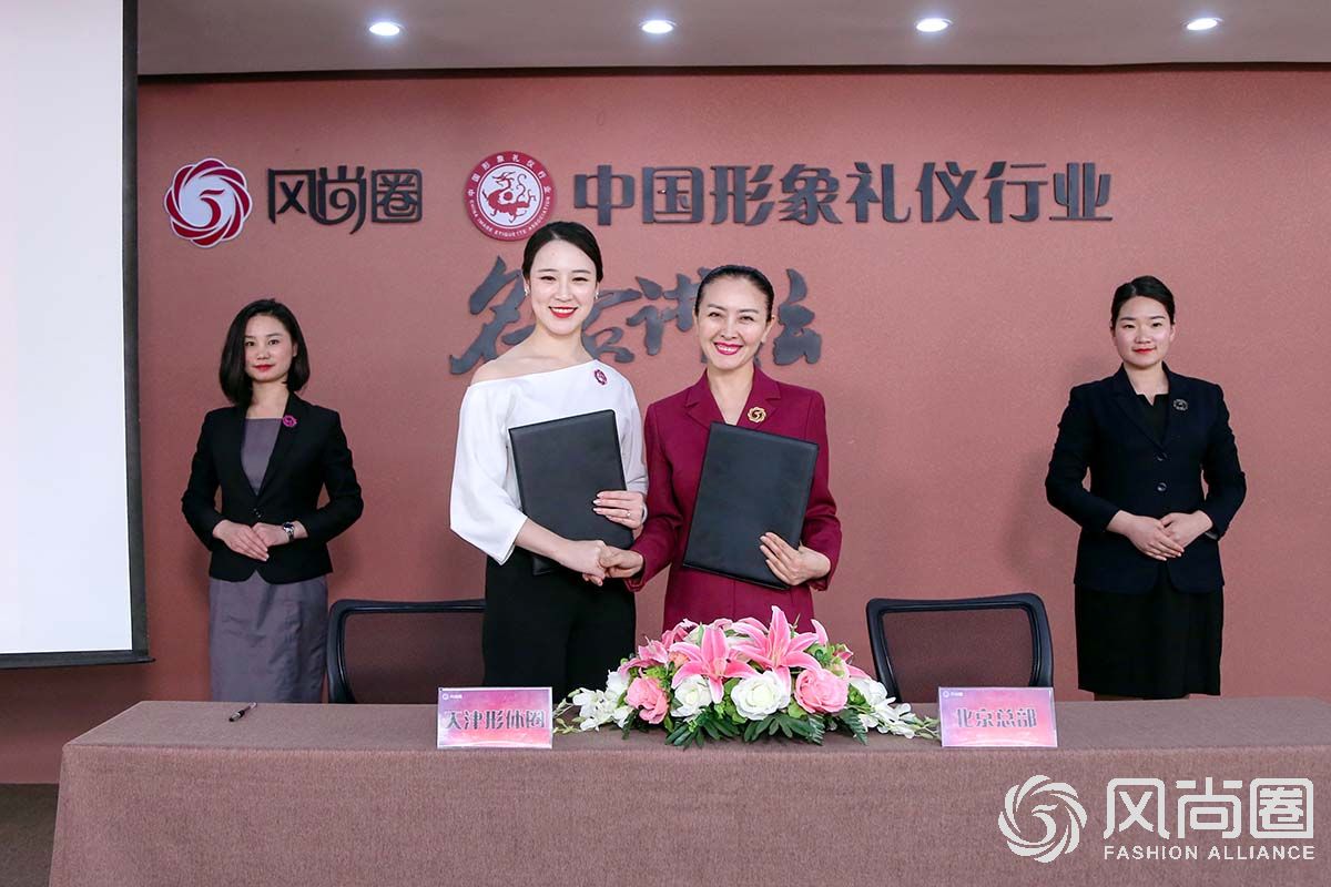 天津形体圈成立签约仪式在京举行 
