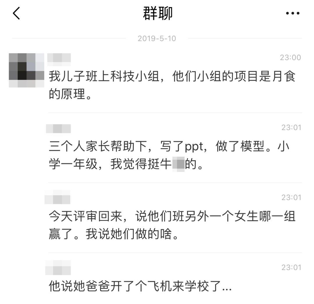 炫富?炒作?小学生家长直接把直升机开到学校…当事人回应了 动漫av