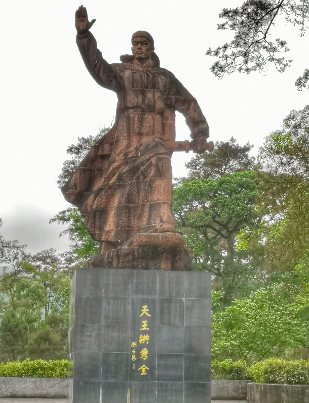 科举落榜愤而革命，贪图享乐装神弄鬼，目光短浅半途而废