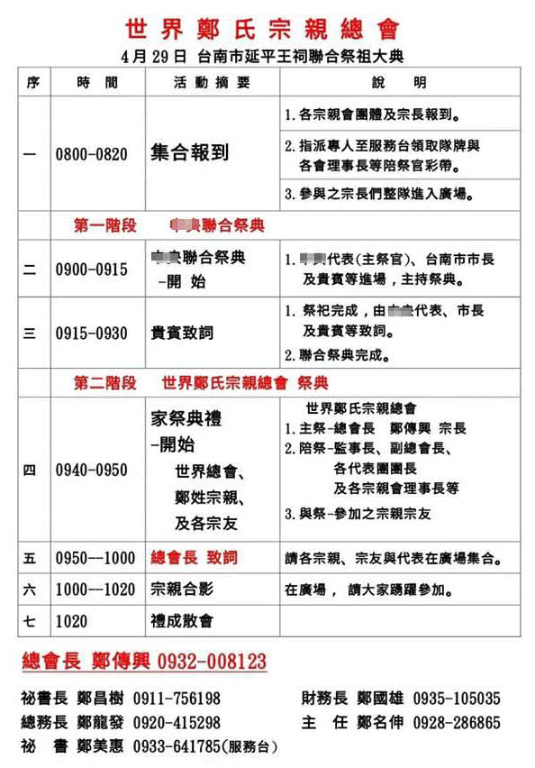 玉帝要在台湾“换届”？谁定的？