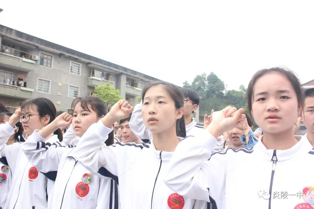 踏歌前行炎陵一中高三学子成人了