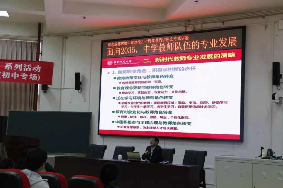 华东师范大学沈玉顺教授莅临我校讲学