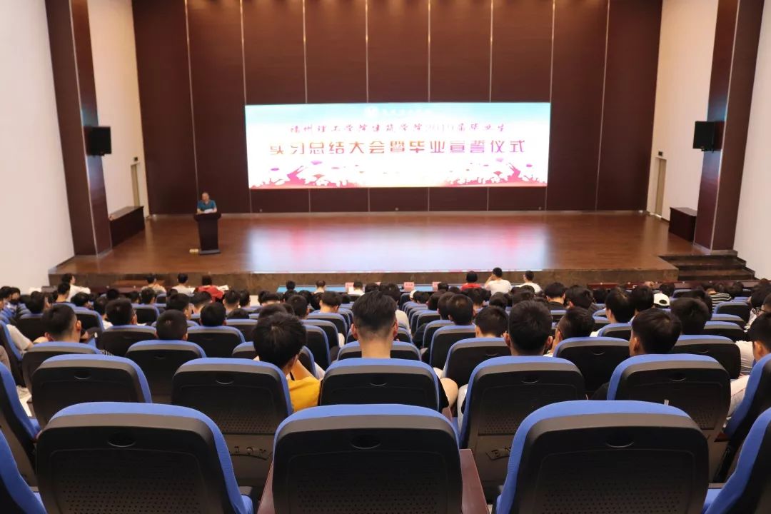 贺|我校建筑学院召开2019届毕业生实习总结大