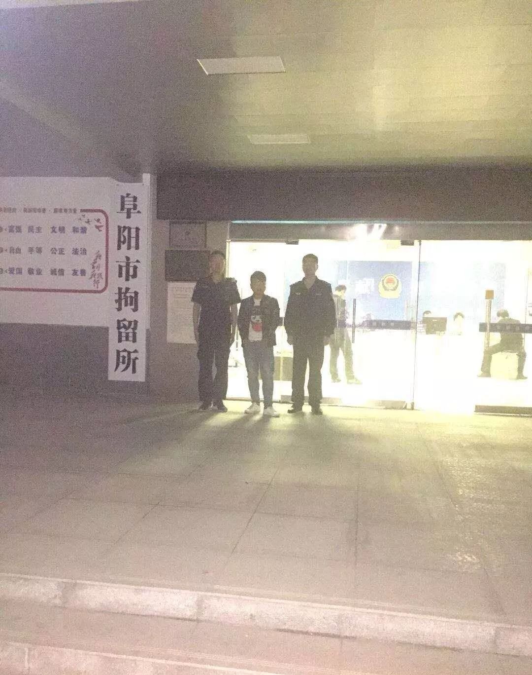 协管等工作人员侮辱性信息的网民班某东行政拘留十日已送阜阳市拘留所
