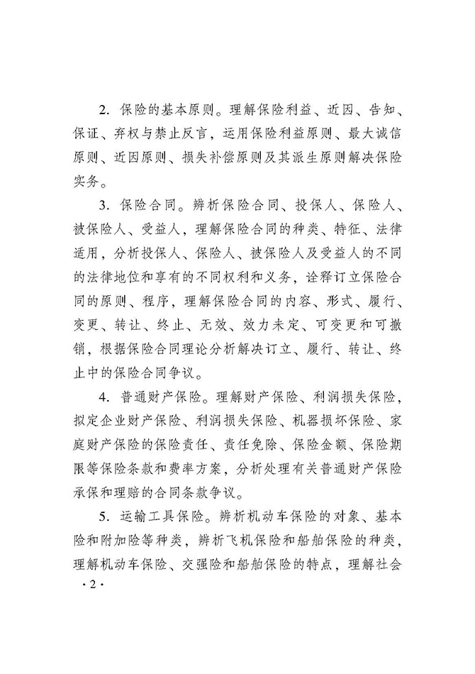 2019年经济师保过_2019年中级经济师保险经济专业考试大纲是