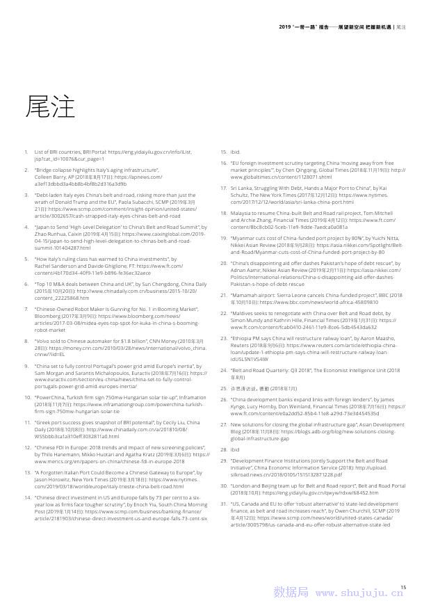 2019年经济发展报告_网红经济研究报告 2019 2025年中国网红经济行业竞争分析及发展前景...