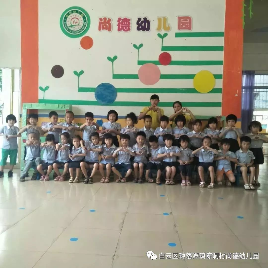 尚德幼儿园2019年秋季招生啦