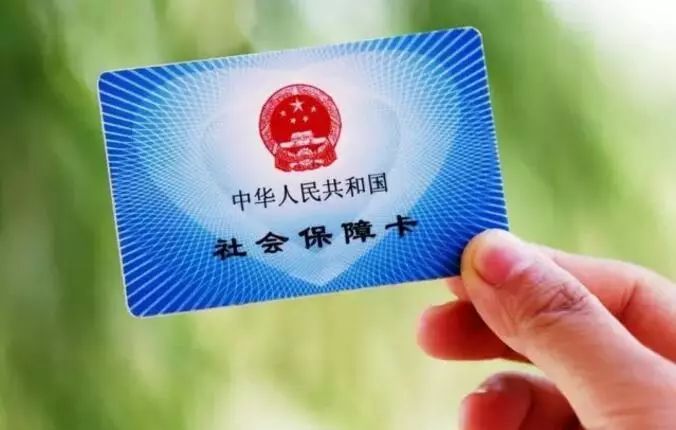 人手一卡 西藏270万张社保卡将于6月底前发放完毕 九九热这里只有精品视频