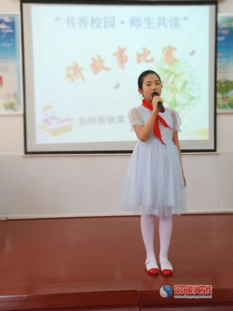 邵东县仙槎桥第二完全小学举行讲故事比赛