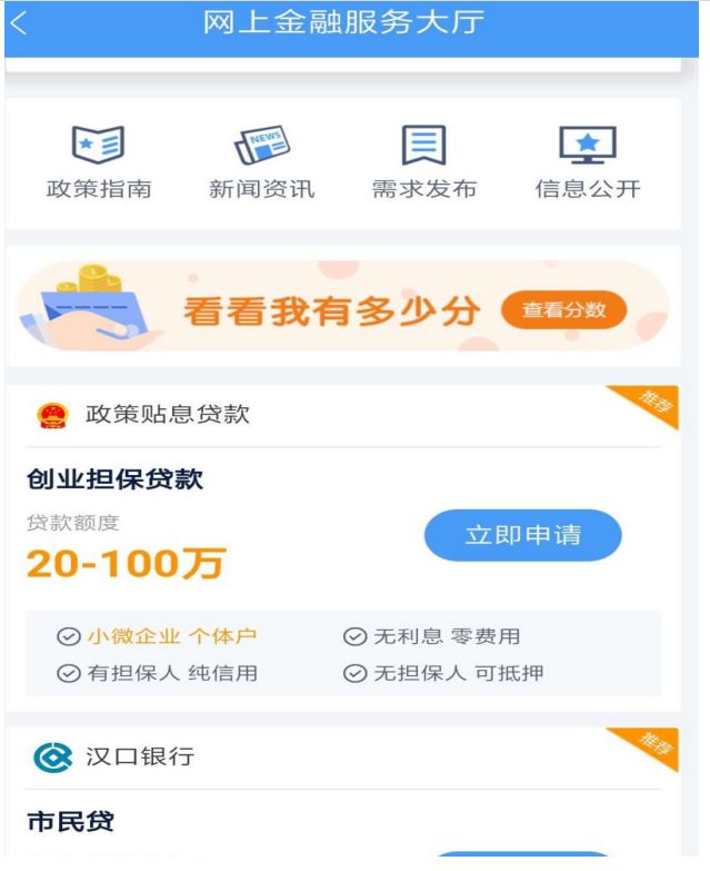 哪个银行有创业贷款可以办理 4c1b4e6287e04cb48f65bc92b81a4c0b.jpeg