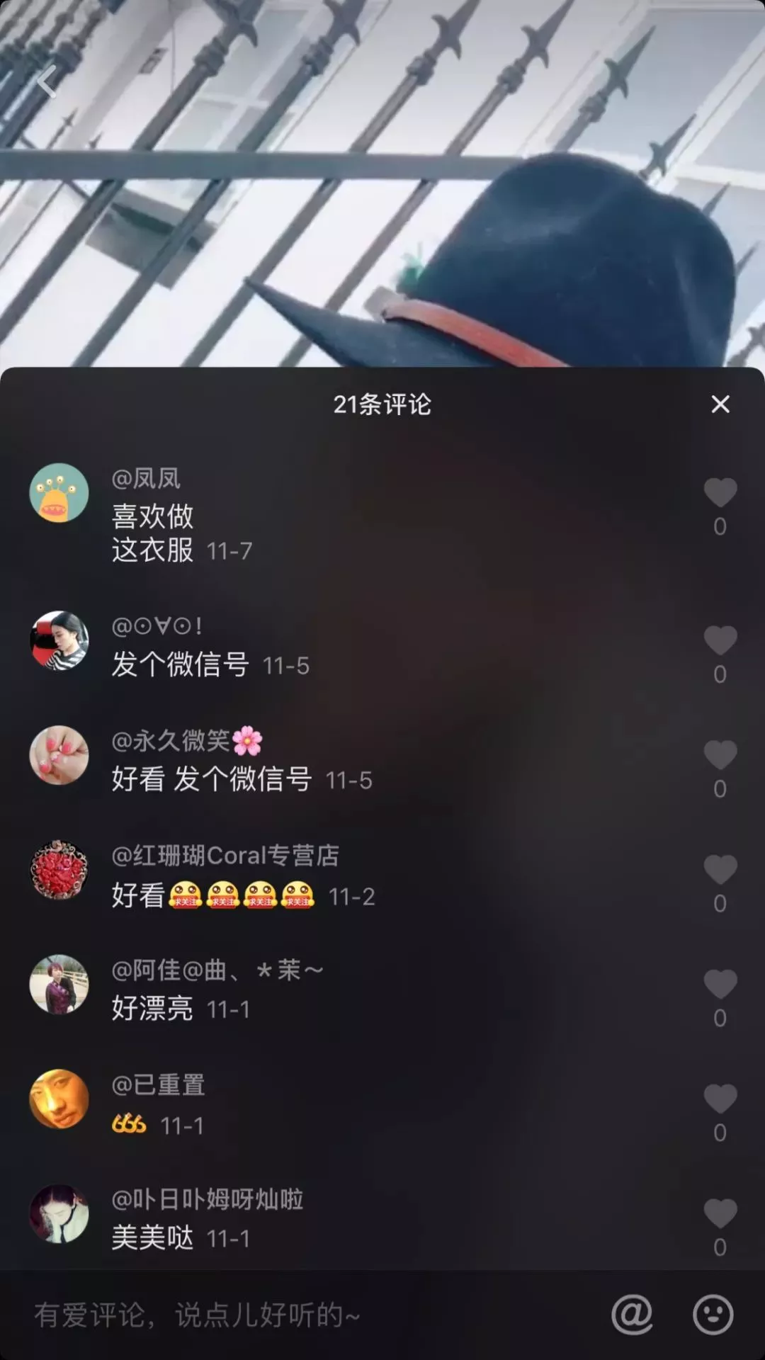 有人打电话说是抖音平台认证我们是不是某某服装店