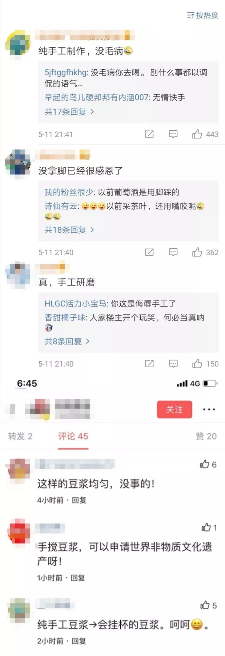 “纯手磨”!?永和豆浆被曝员工用手臂搅拌豆