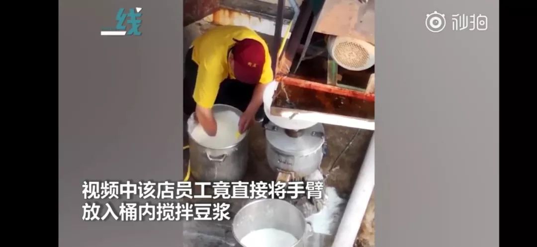 “纯手磨”!?永和豆浆被曝员工用手臂搅拌豆