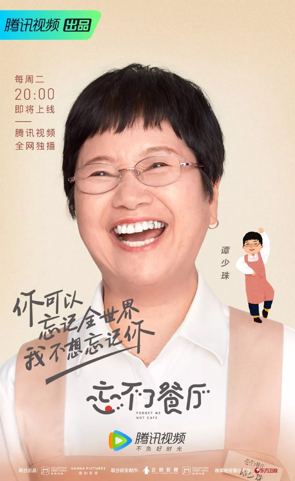 这部9.4分的神综,黄渤的风头都被他们抢走了