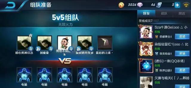 王者荣耀无限火力,王者荣耀无限火力2025 王者荣耀无限火力,王者荣耀无限火力2025