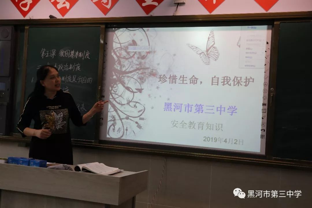 为增强学生的安全防范意识和自护自救能力,做到珍爱生命,黑河三中政治