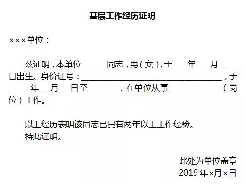 公务员资格复审具体需要哪些材料