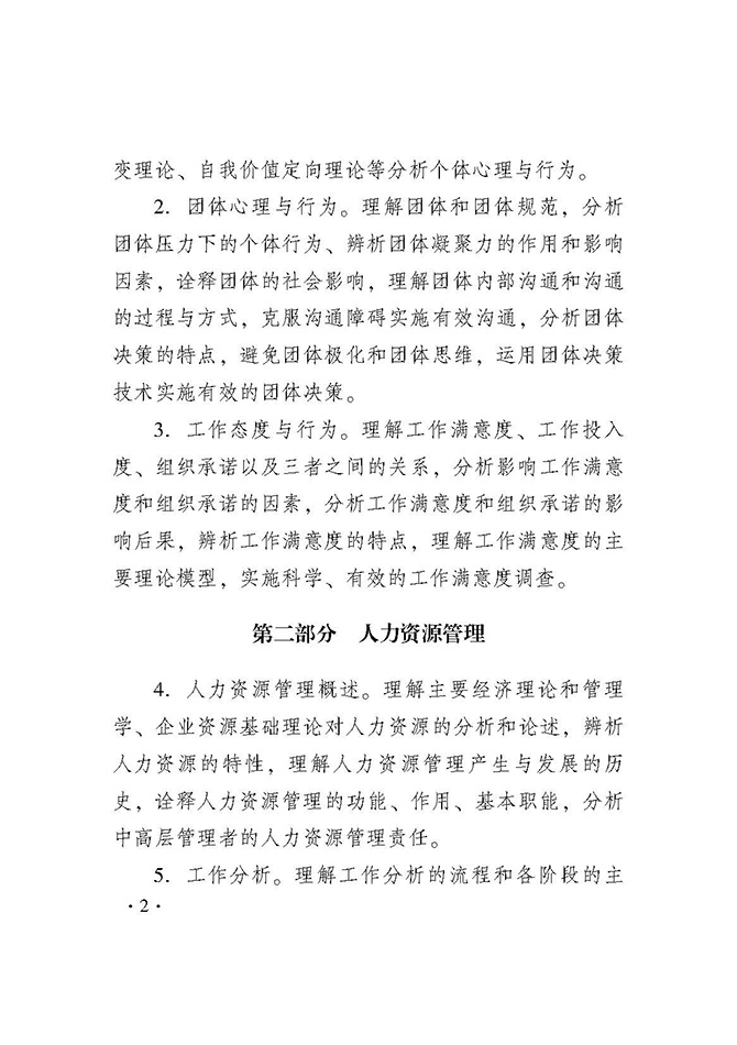 2019经济师初级_2019初级经济师有补报名吗