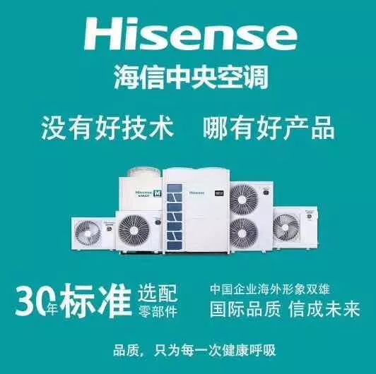 在霞浦买海信空调不仅送千元抵用券还能1折抢购智能音响