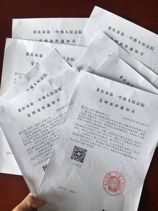重庆企业起诉安翰科技专利侵权 被诉方否认,法院已立案