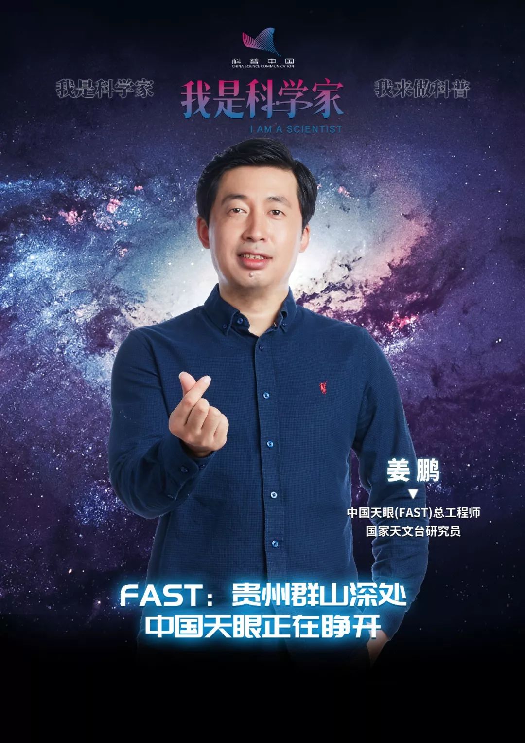 fast:贵州群山深处,中国天眼正在睁开