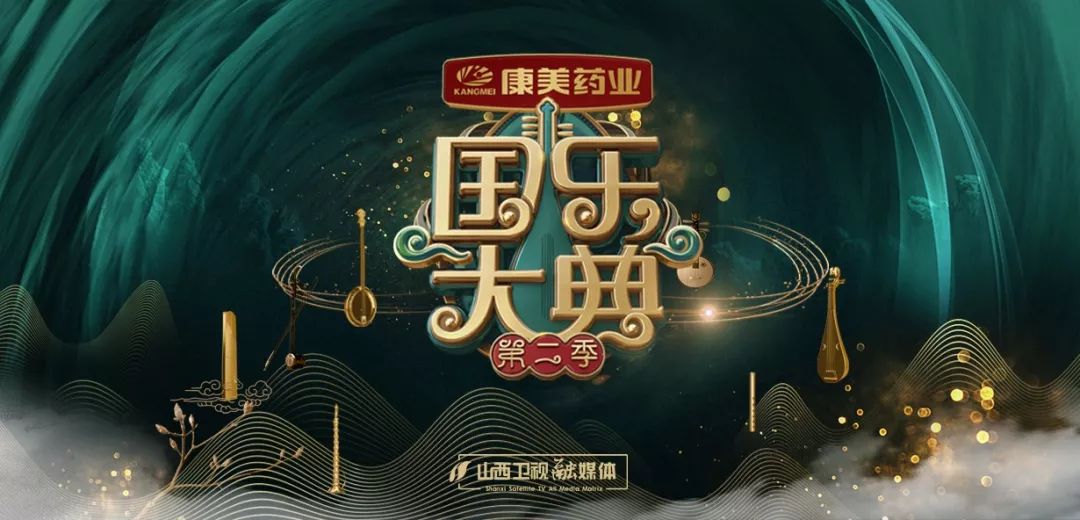 山西&广东联手“搞事情”!腾格尔、孙楠、纪连海、蒙曼、郦波要加盟! 10bet十博官网手机登录