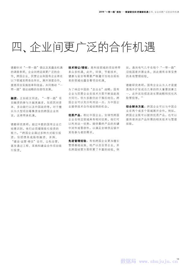 2019年经济发展状况_...房地产投资完成情况呈下降趋势 19年经济发展迅速(2)