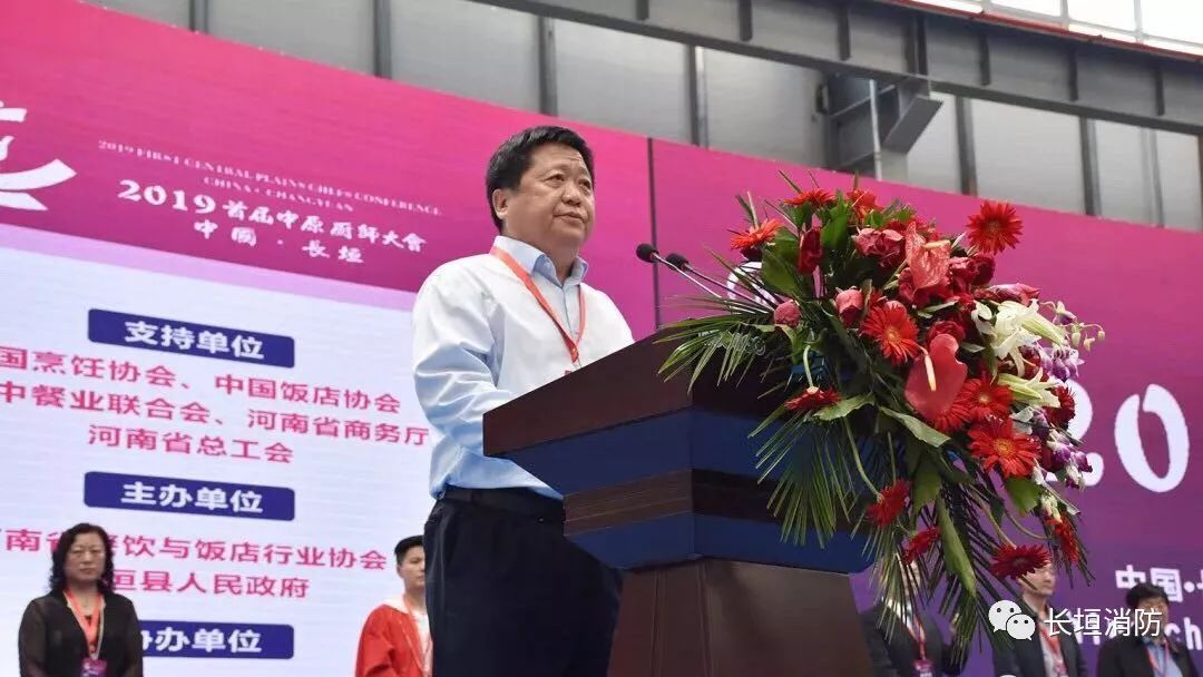 长垣烹饪职业技术学院董事长范国栋致辞