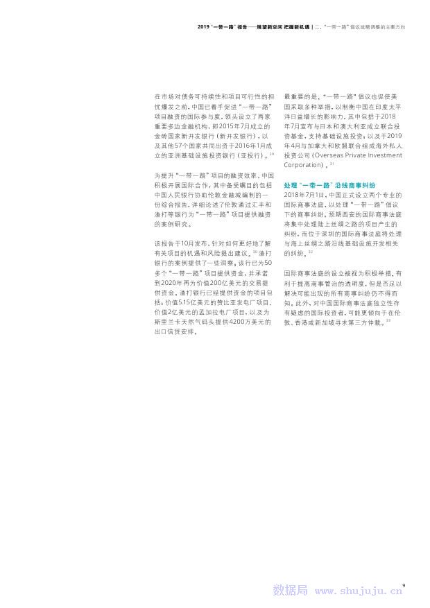 2019年经济发展报告_网红经济研究报告 2019 2025年中国网红经济行业竞争分析及发展前景...